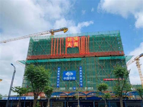 中国十七冶集团强化项目过程管控 匠心打造优质民生工程 - 房产新闻 - 中国网•东海资讯