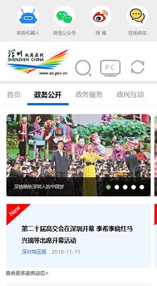 使用帮助-使用帮助-深圳市人民政府国有资产监督管理委员会网站