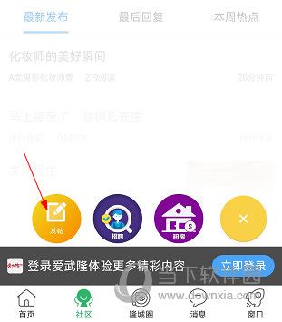 爱武隆找工作app下载-爱武隆app最新版本客户端v9.31-新绿资源网