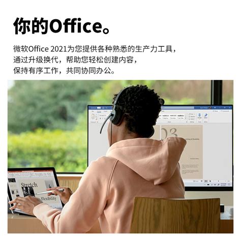 Microsoft 365 个人版【1年订阅+赠3个月】-Microsoft 365-麦软网