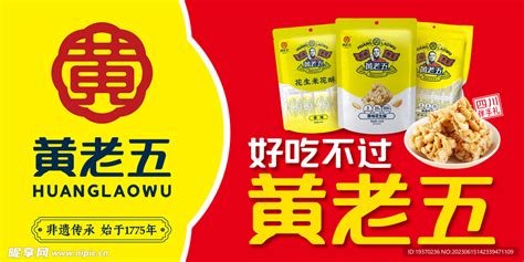莫老五图片