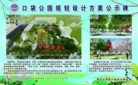 上海曹家渡花园口袋公园更新设计 | 设计无忧网
