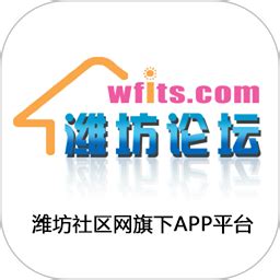 潍坊论坛app下载-潍坊论坛网下载v4.4.7 安卓版-绿色资源网