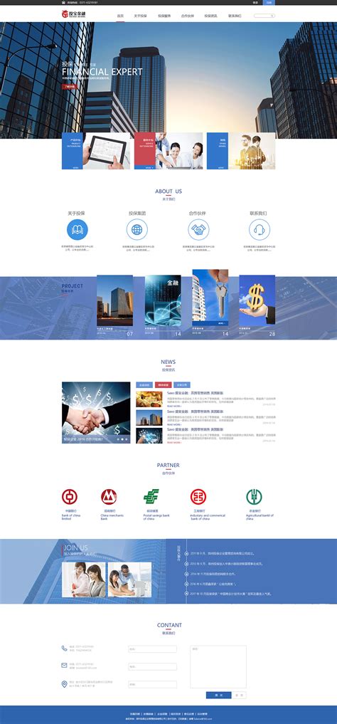 金融网站首页模版|网页|企业官网|LXD的小号 - 原创作品 - 站酷 (ZCOOL)