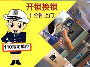 晋中昔阳县开锁电话热线_天天新品网