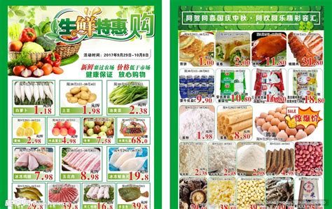 超市生鲜蔬果海报|Graphic Design|Poster|赵萍村_Original作品-站酷ZCOOL