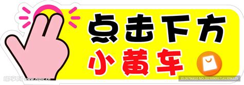 小黄番图片