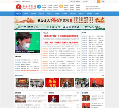 集团企业_萍乡市启星网络科技有限公司_9年网站建站经验