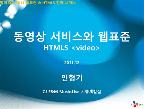 HTML5适配与功能技术介绍韩国科技ppt模板,科技模板 - 51PPT模板网
