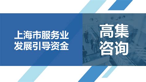 浦东新区企业研发机构认定_上海市企业服务云