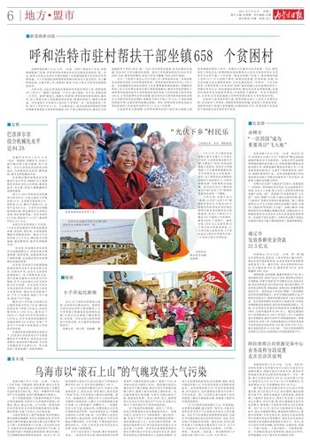 内蒙古日报数字报-阿拉善盟公共资源交易中心业务流程分段设置 走在自治区前列