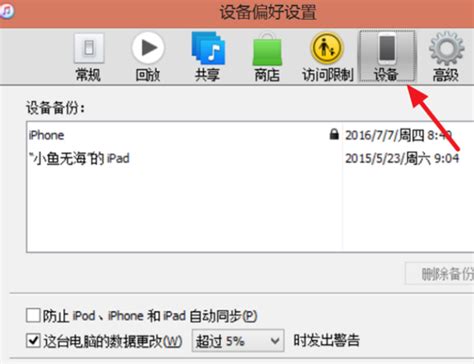 苹果手机备份用什么软件好 苹果手机怎么备份软件-iMazing中文网站