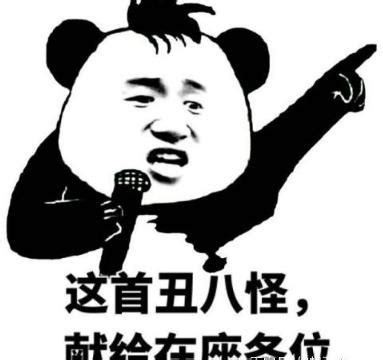 快点啊图片