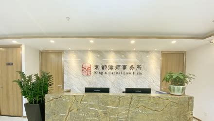 北京十大知名律师事务所 最有名的法律助手原来是它们 - 行业综合