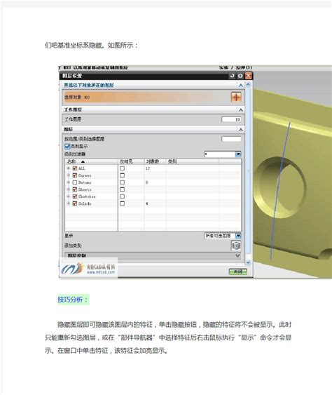 如何使用CAD制图软件快速的设置图层 【百科全说】