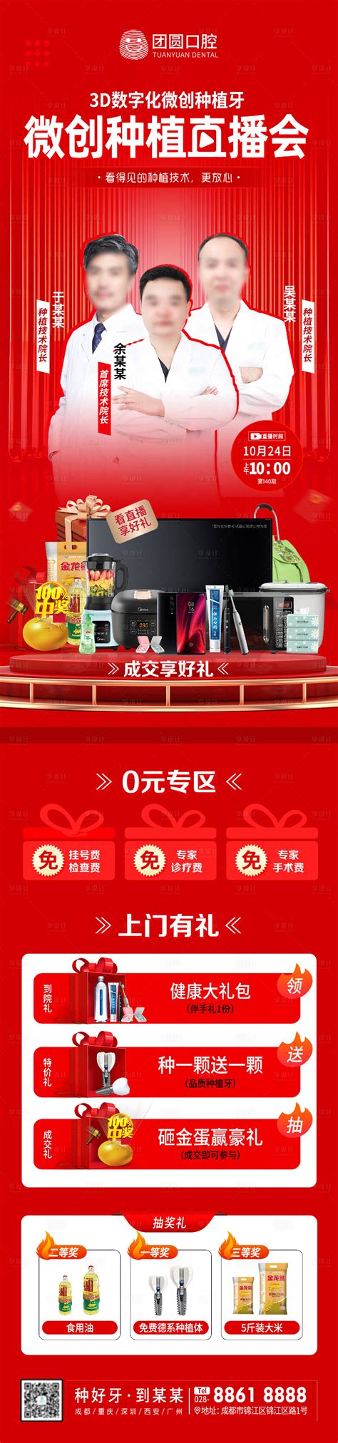 重启增长！2023口腔行业年度大展“预见”未来 – 中华口腔医学会