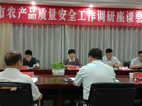 安阳市农业农村局对内黄“农产品质量安全工作”进行调研
