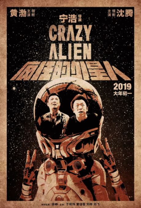 2019春节档海报设计，看了后你会看那一部电影？ | 设计达人