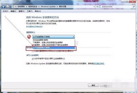 windows update自动更新检测服务开启关闭_附工具软件下载_企管王