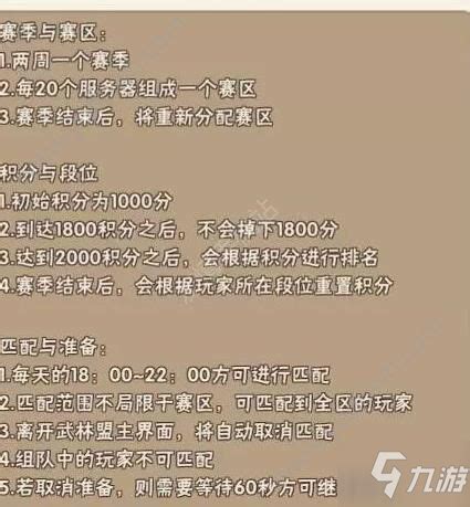 侠隐江湖决斗新版本上线 盟主争霸赛火热开启_游戏狗