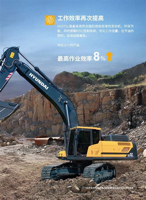 现代R485L-VS挖掘机大型挖掘机