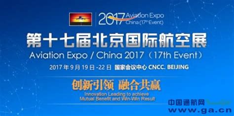 中国国际航空航天博览会摄影大展—中国摄影家协会征稿平台
