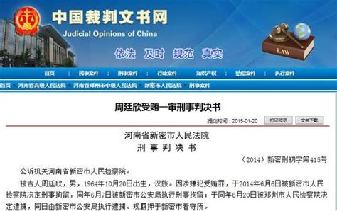中国审判-中国裁判文书网总访问量突破百亿