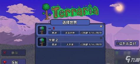 《泰拉瑞亚》国服1.4.4更新公告_泰拉瑞亚手游_九游手机游戏