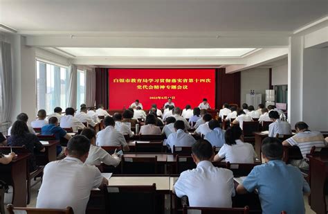 中国银行重庆市分行召开党代表会议_重庆频道_凤凰网