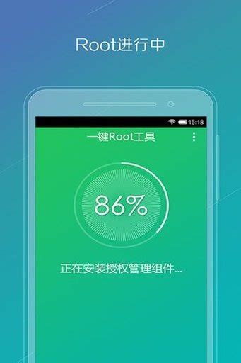 一键Root大师手机下载_一键Root大师安卓版下载v5.10.7_3DM手游