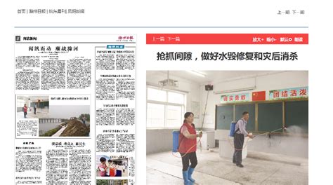 《滁州日报》：南谯新闻（7月30日）_滁州市南谯区人民政府