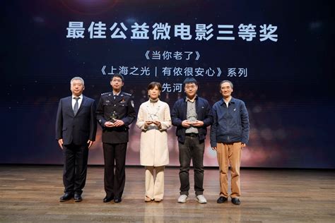 上海公益微电影节揭晓，《千里归途》二度获奖_手机新浪网