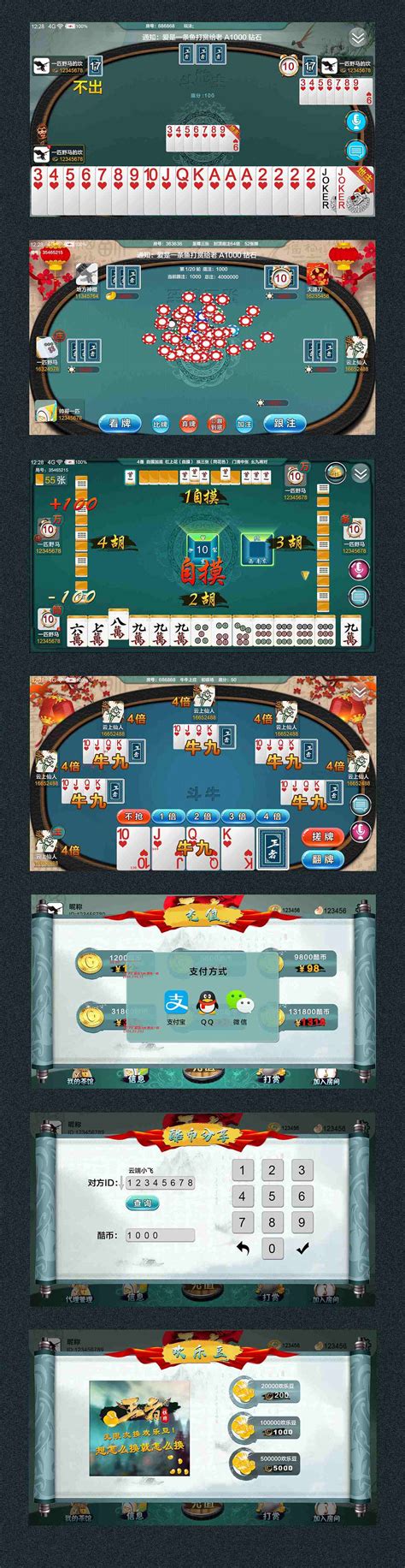棋牌游戏界面|UI|游戏UI|shanjing1688 - 原创作品 - 站酷 (ZCOOL)