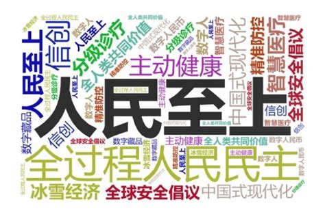 最流行的词语_先睹为快 2018年十大流行语新鲜出炉(2)_中国排行网