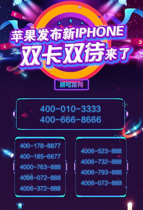 南京办理400电话需要多少钱呢？_伟置电子400电话办理申请网
