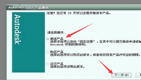 cad2007中文版注册机 32位64位下载（附注册机使用说明）--系统之家