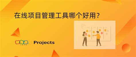 介绍4种常用的项目管理工具 - Zoho Projects