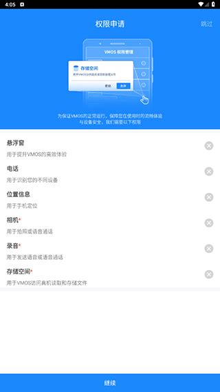 【VMOS云手机】应用信息-安卓App|华为-七麦数据