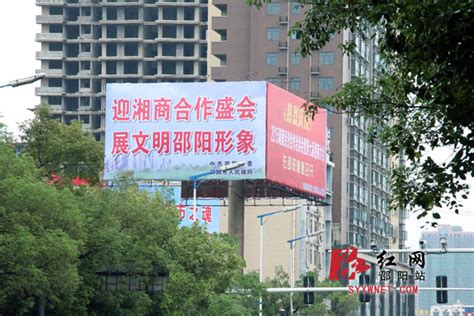 邵阳市40个湘商大会双面户外广告牌安装到位（组图）|大会|广告牌|组图_新浪新闻