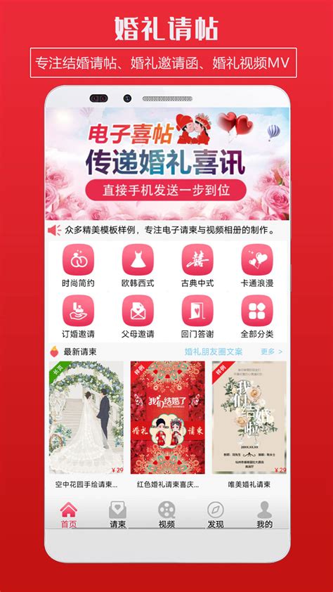 婚礼请柬app哪个好 这个超级好用 - 中国婚博会官网