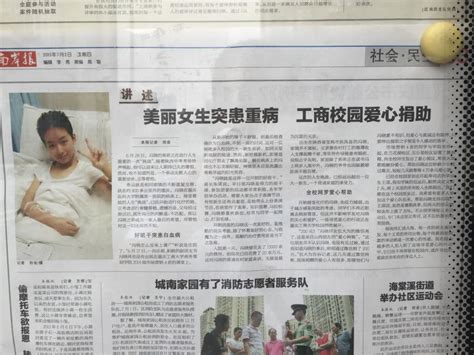 我校师生为身患白血病的同学捐款 感人事迹受到社会各界媒体的报道-重庆工商大学新闻网