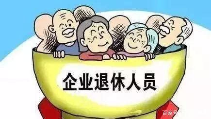 退休人员社会化管理相关问题的解答来啦~_澎湃号·政务_澎湃新闻-The Paper