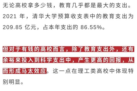 （中金实习）中国最有钱大学排行，北大只能排第三 - 知乎