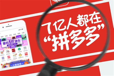 QuestMobile：拼多多春节期间日活用户数位列行业第一_驱动中国