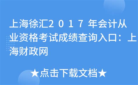 上海徐汇区高中全方位排行榜！一本率、综评、高分排名！