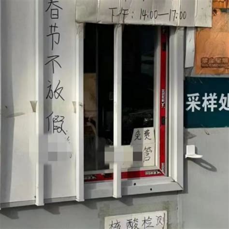 北京核酸检测亭“悄咪咪上线多日了”？工作人员说：不是重新开，是一直在运转