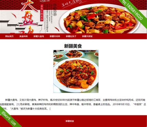 智慧餐厅小程序功能更新-新疆网站建设-新疆网站制作-新疆二域设计