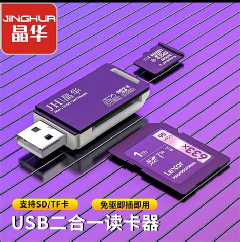 sif查卡器图片