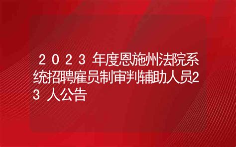 我校举办2021届广东省湖北恩施商会专场招聘会-湖北民族大学官网