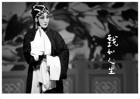 人生如戏图片